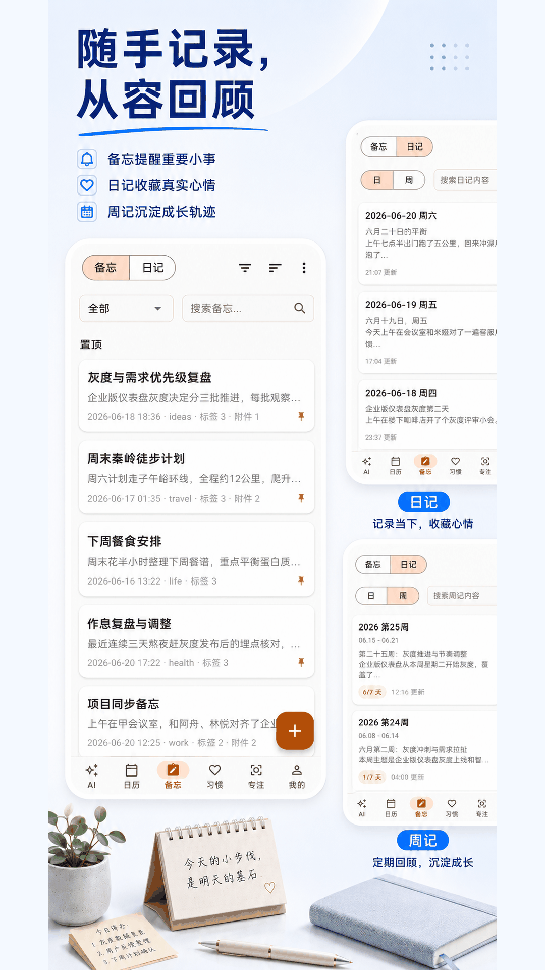 时光小筑 截图 3