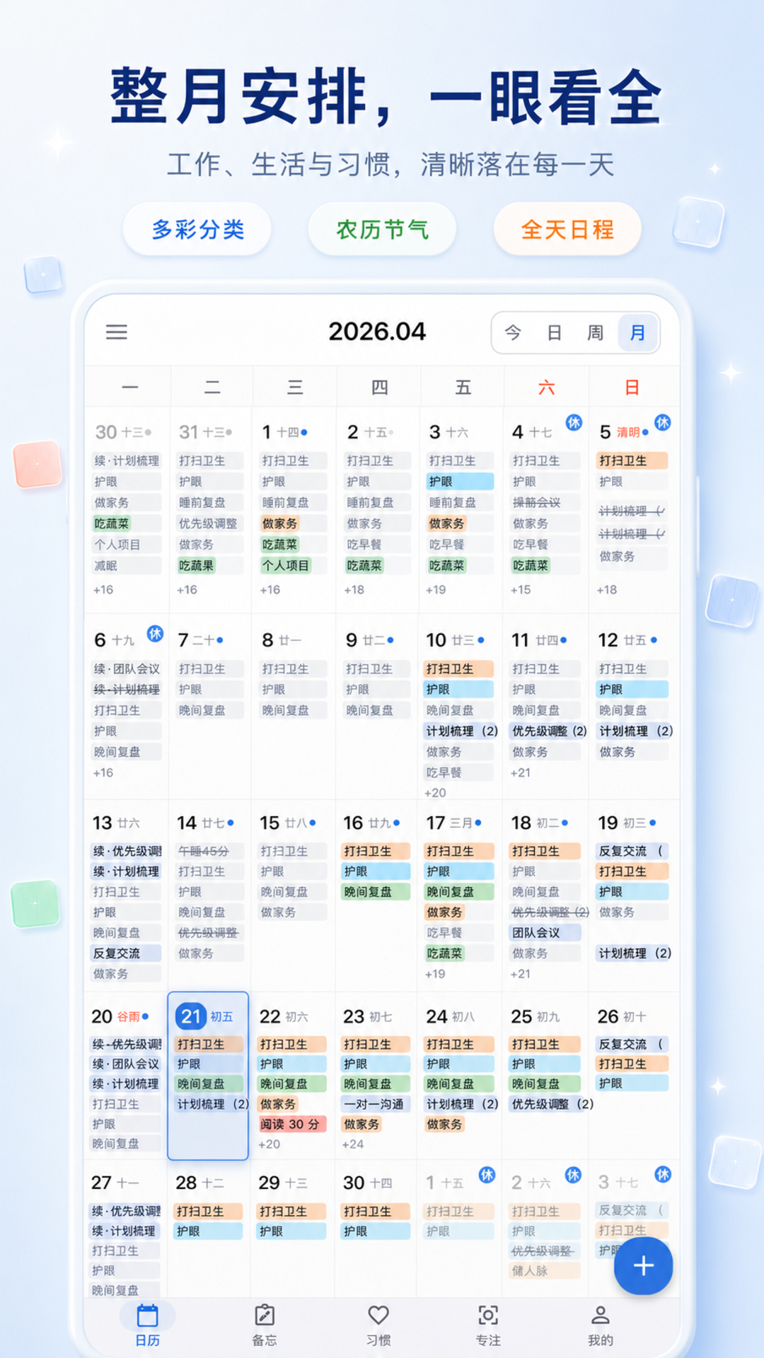 精彩截图-时光小筑2026官方新版