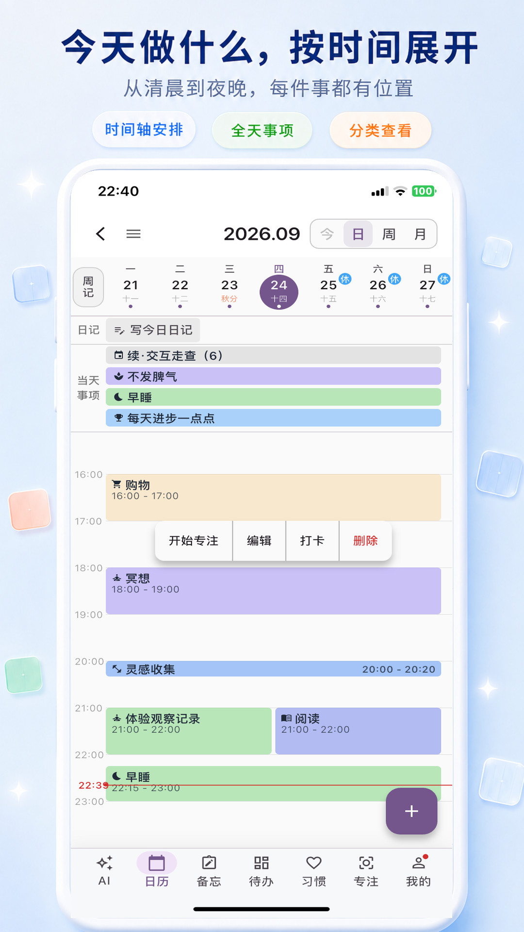 精彩截图-时光小筑2026官方新版