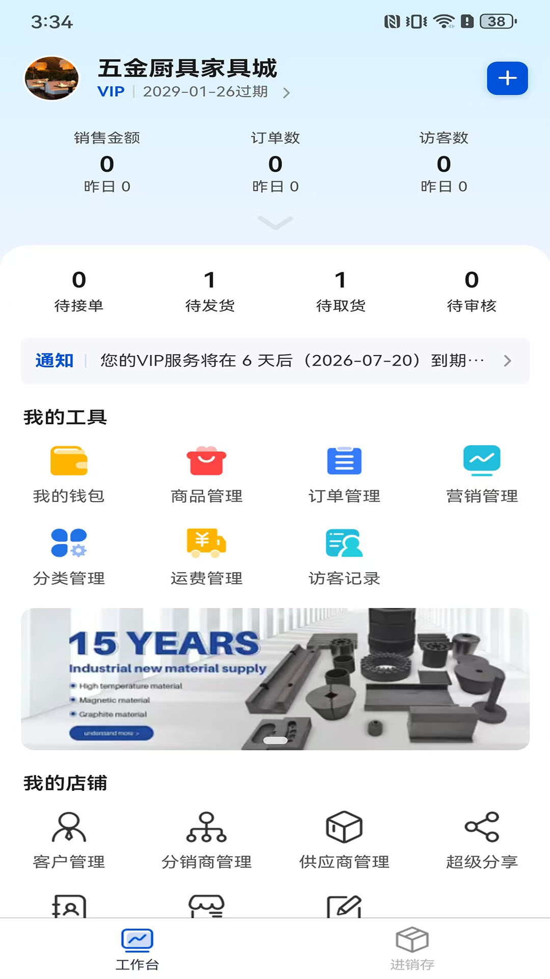 精彩截图-创图帮客2026官方新版