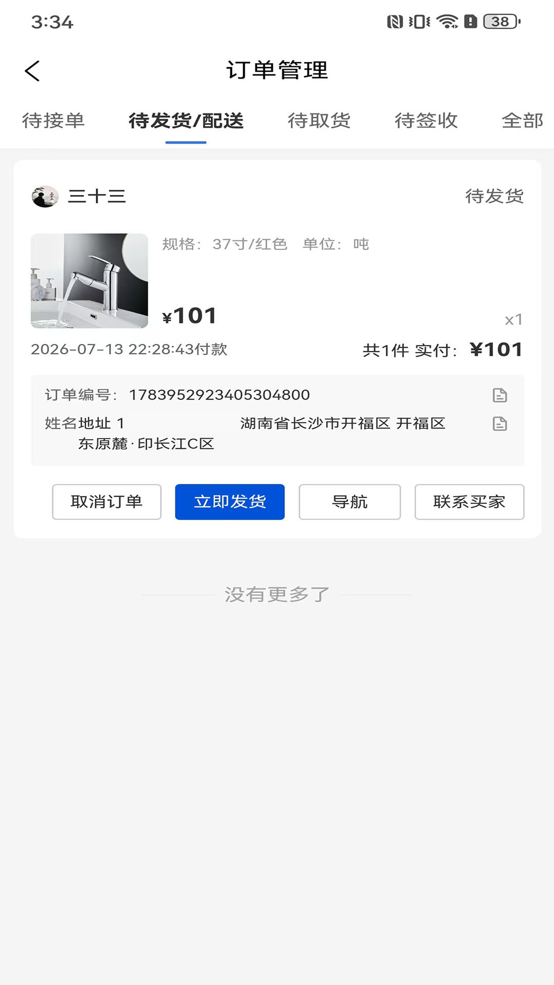 精彩截图-创图帮客2026官方新版