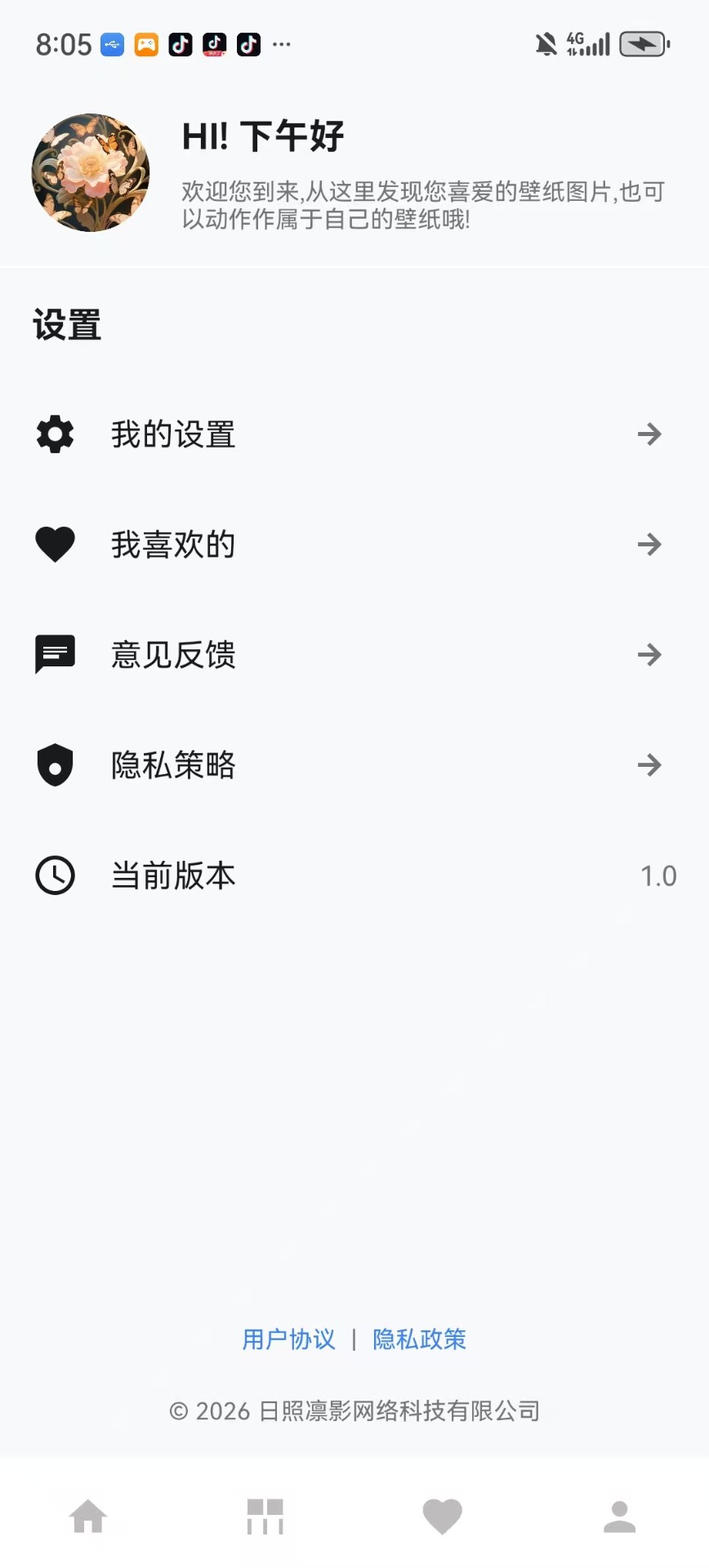 流光幻境 截图 1