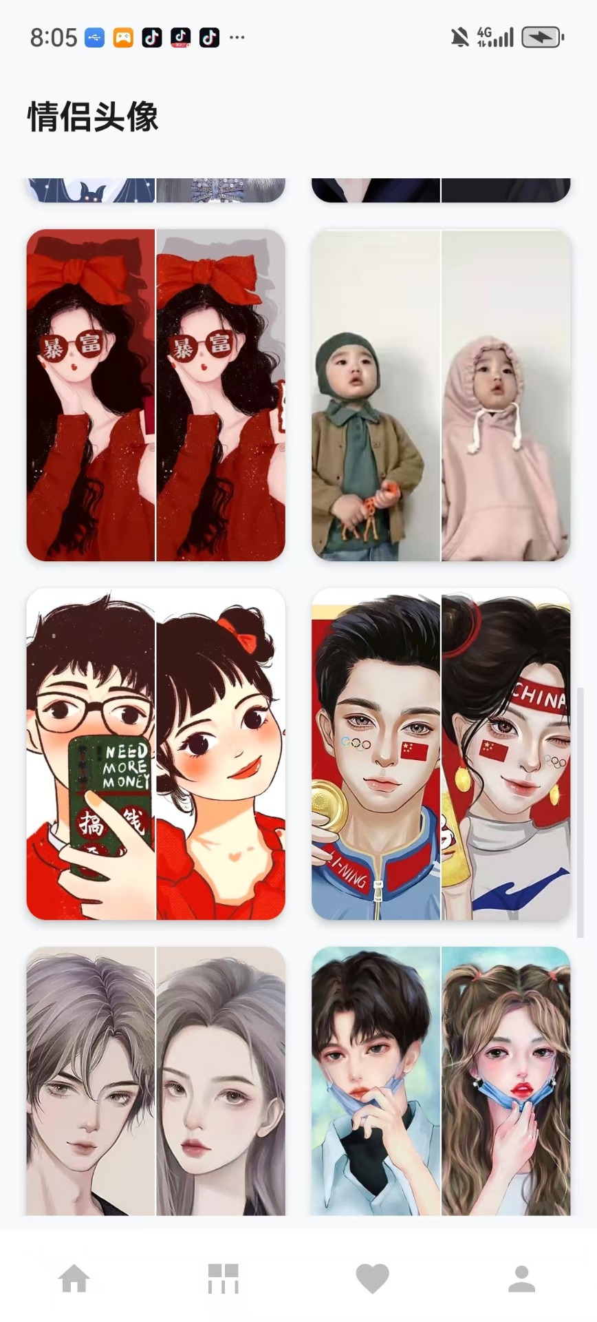 精彩截图-流光幻境2026官方新版