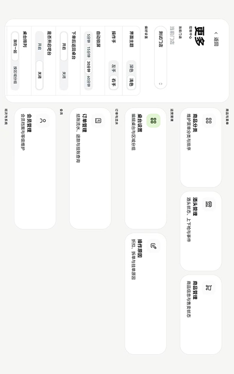 精彩截图-啤啤掌柜POS2026官方新版