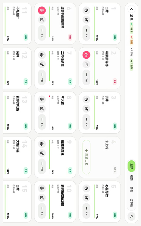 精彩截图-啤啤掌柜POS2026官方新版