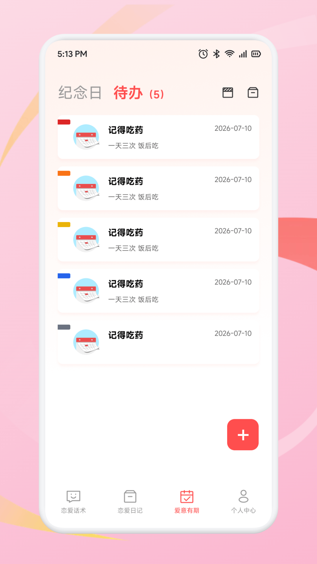 精彩截图-NowMee 心记2026官方新版