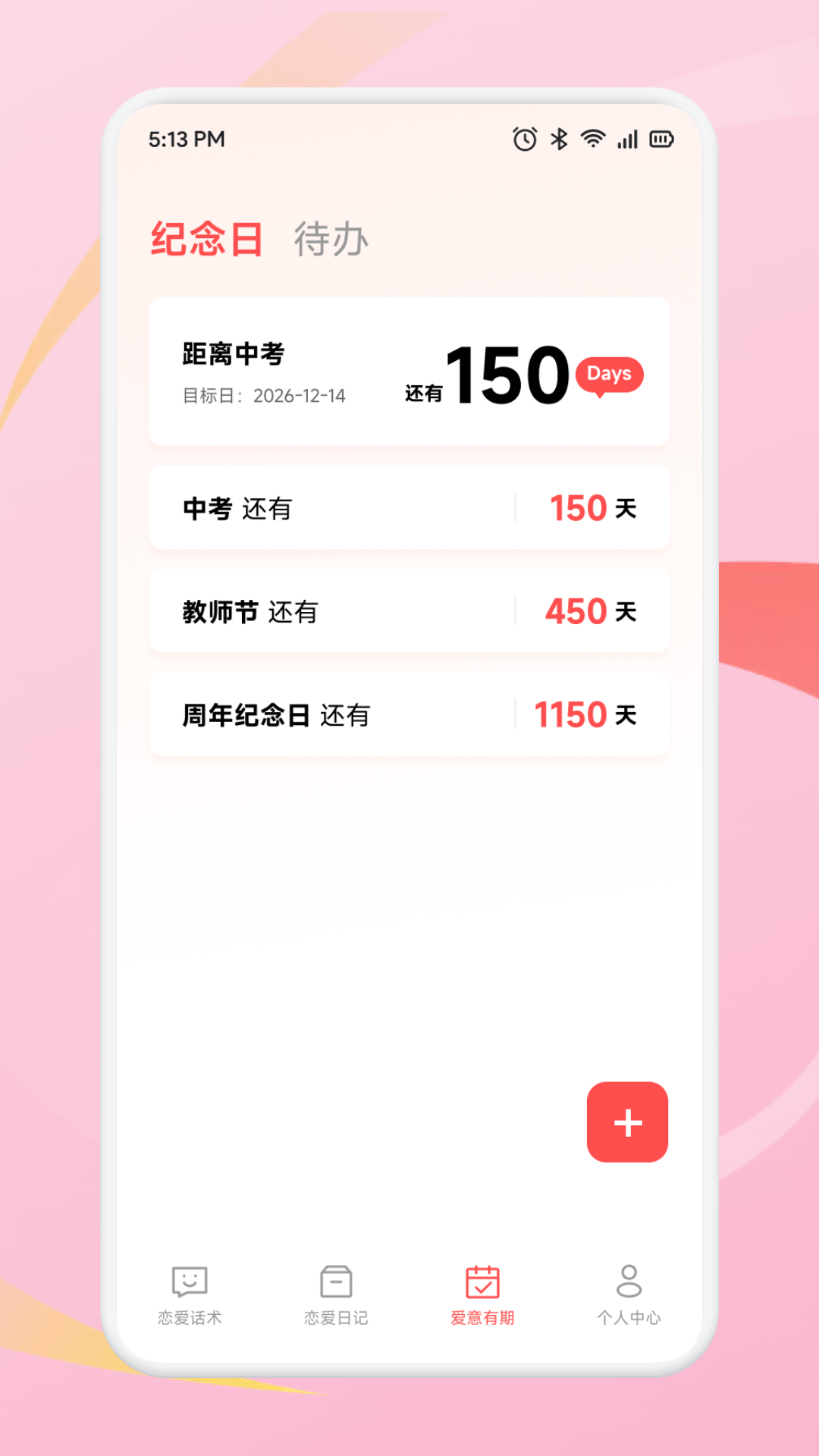 精彩截图-NowMee 心记2026官方新版