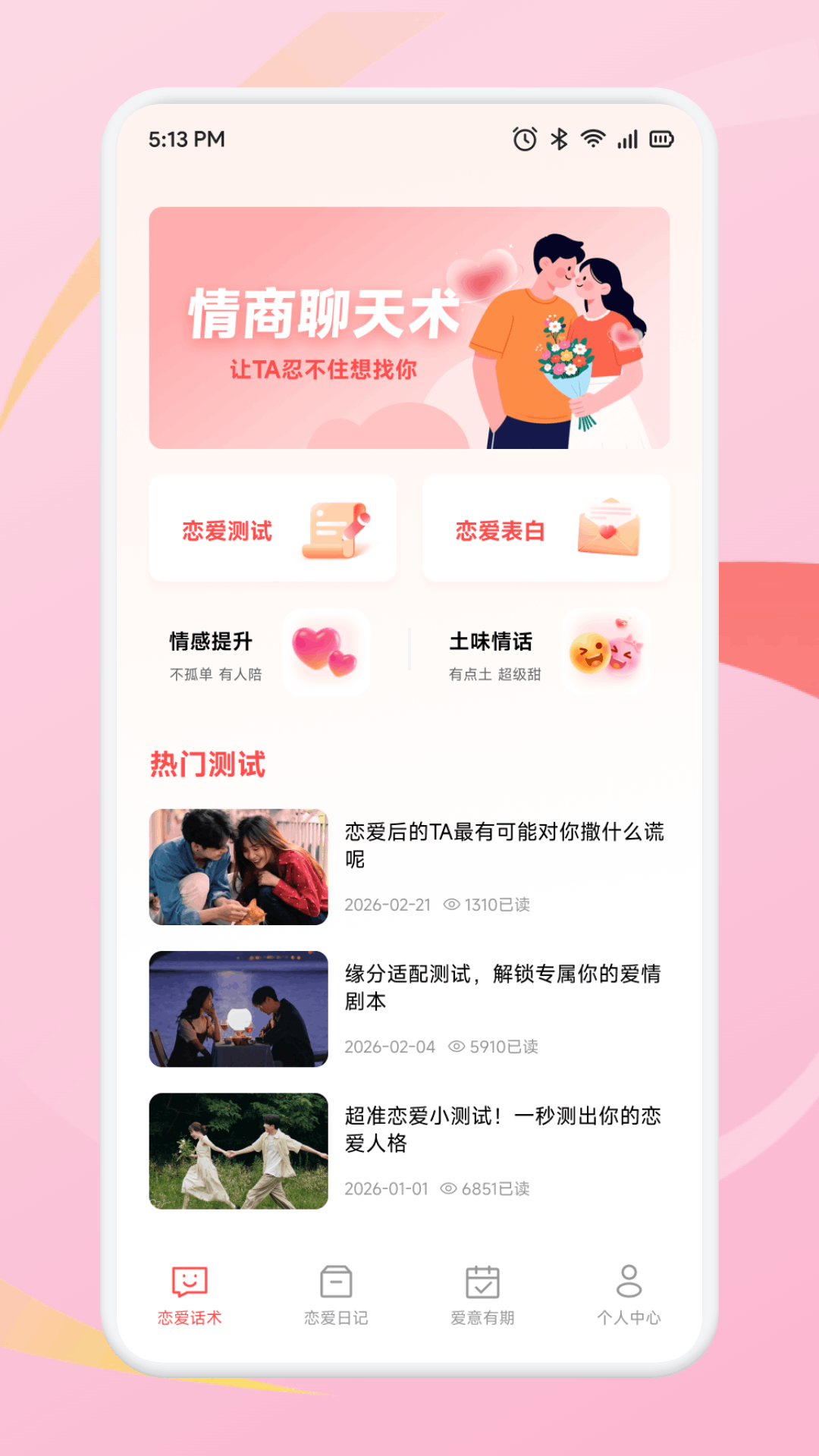 精彩截图-NowMee 心记2026官方新版