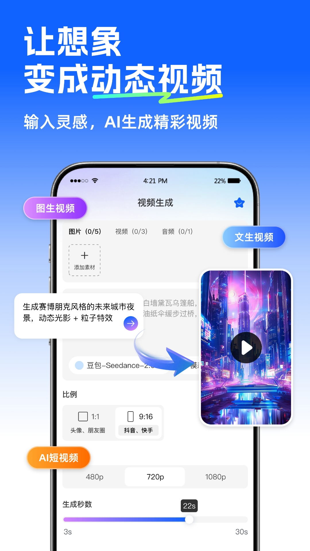 精彩截图-可当AI2026官方新版