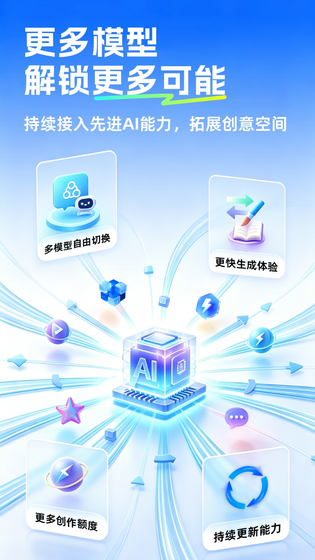精彩截图-可当AI2026官方新版