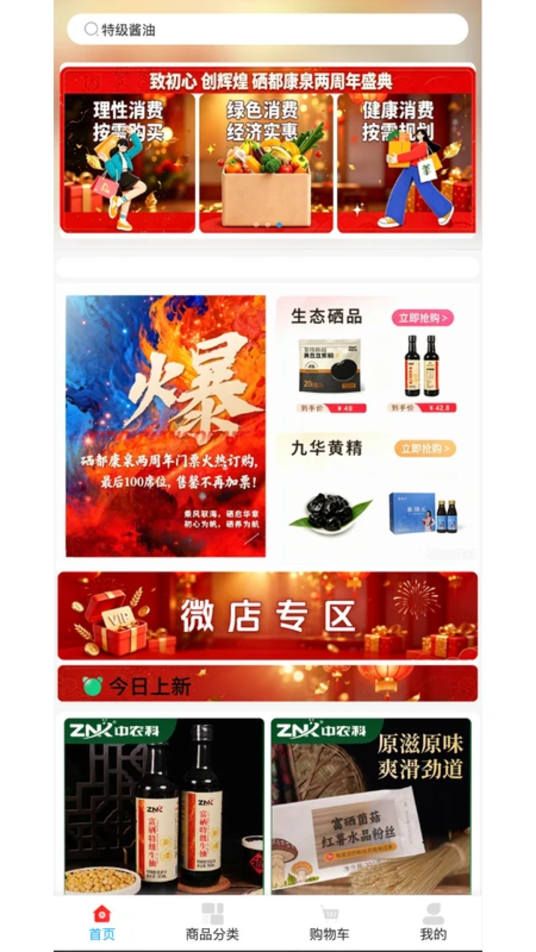 精彩截图-精打硒算2026官方新版