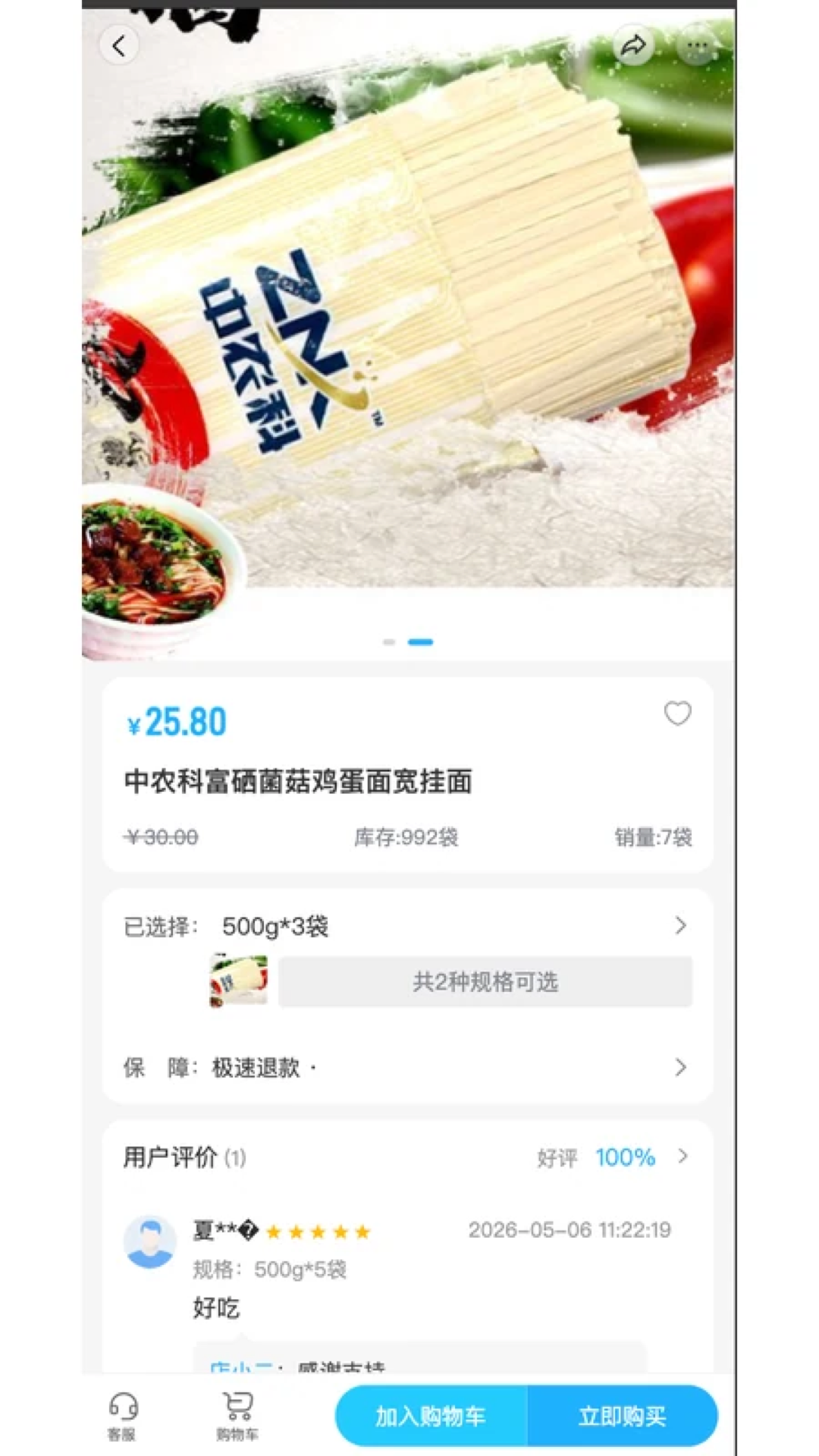 精彩截图-精打硒算2026官方新版