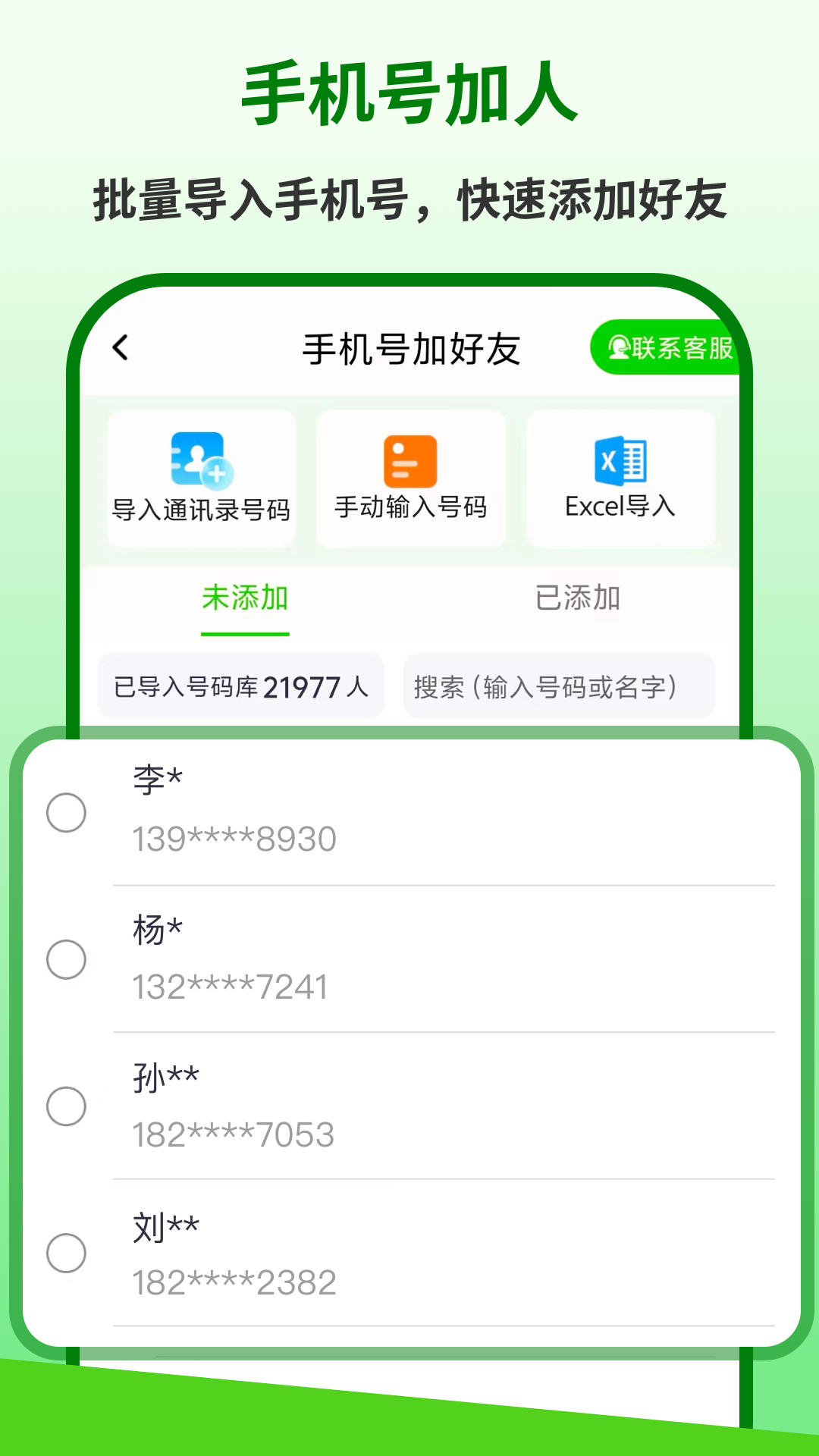 精彩截图-群发盒子专业版2026官方新版