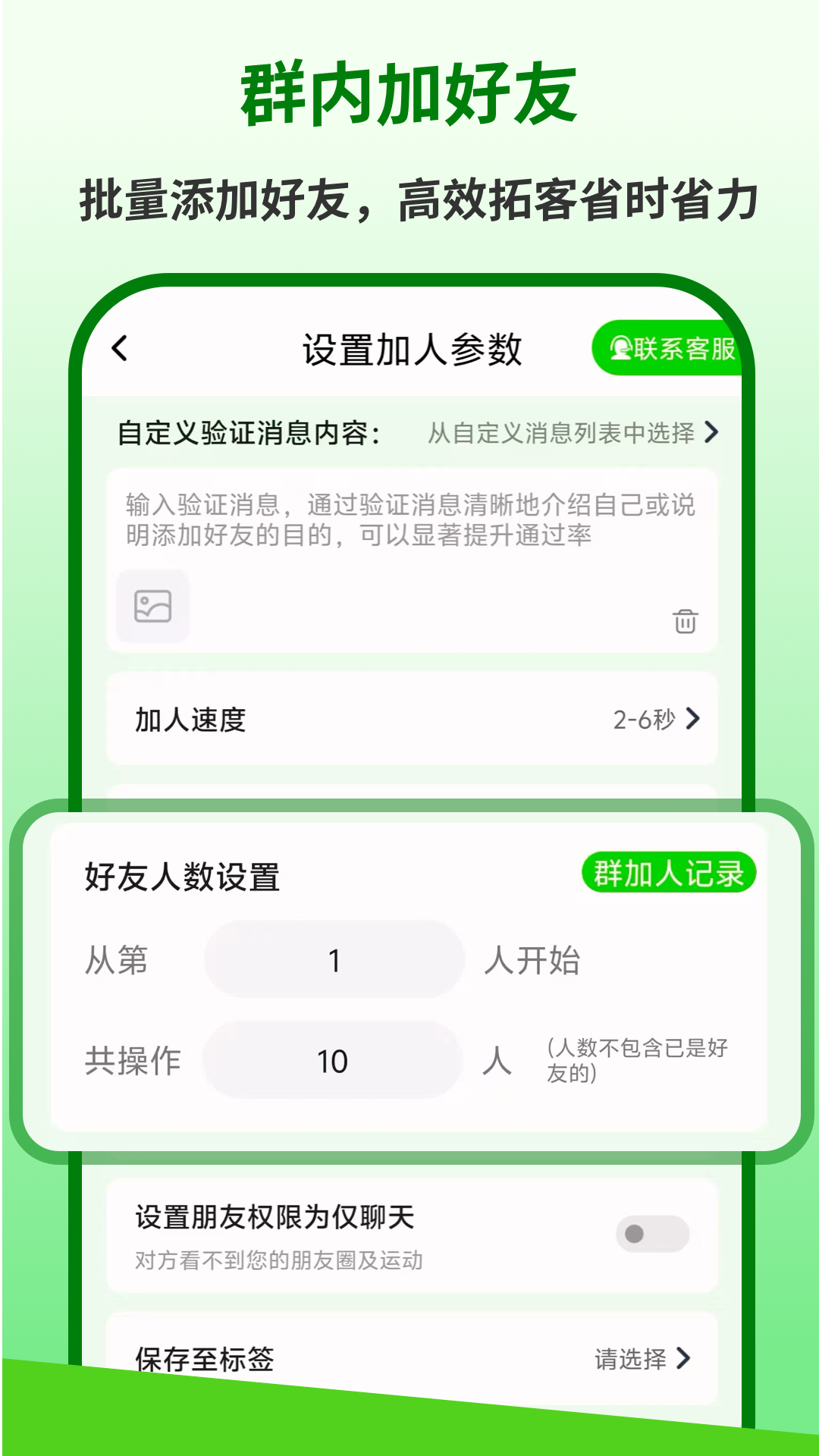 精彩截图-群发盒子专业版2026官方新版