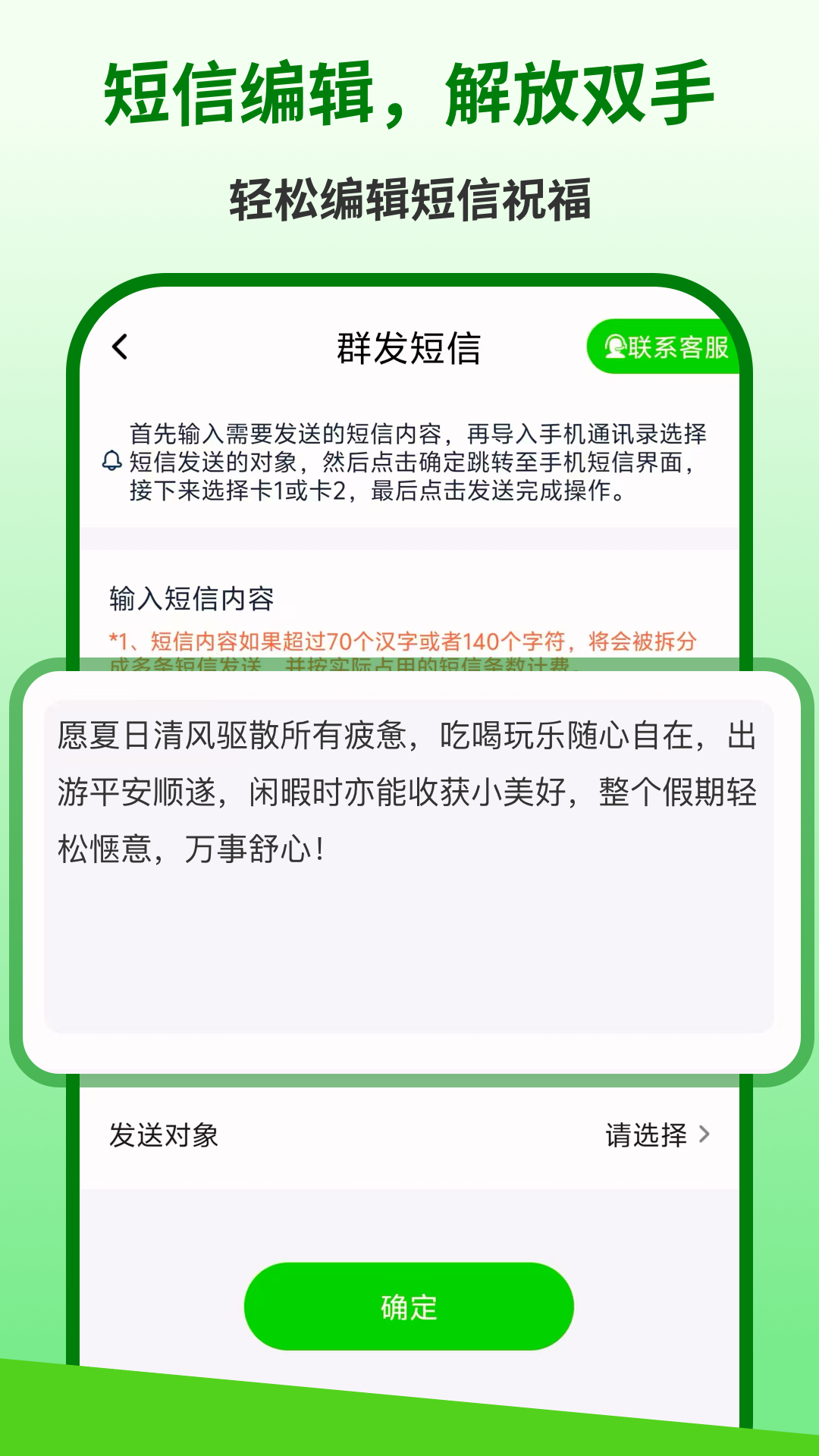 精彩截图-群发盒子专业版2026官方新版