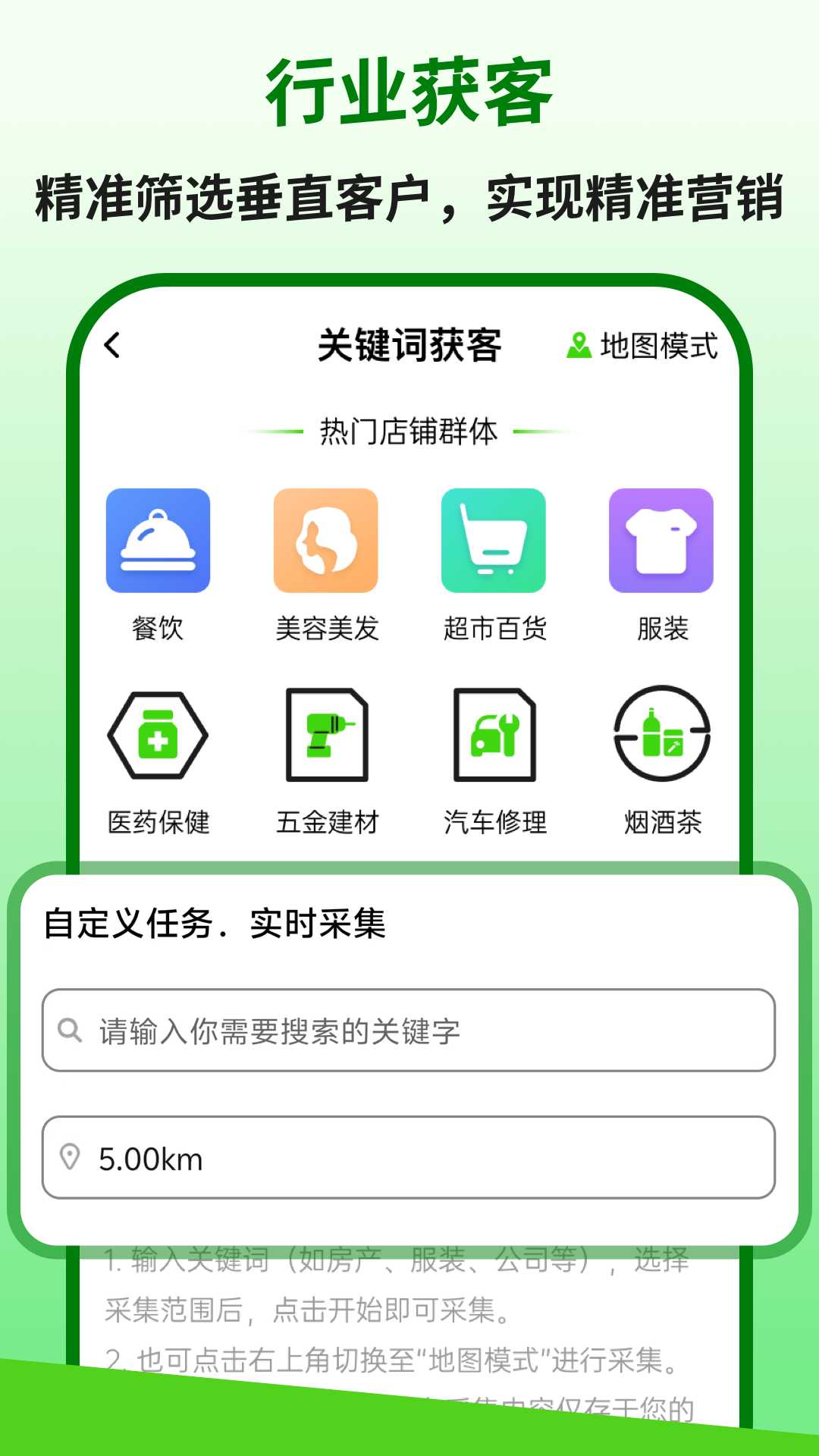 精彩截图-群发盒子专业版2026官方新版