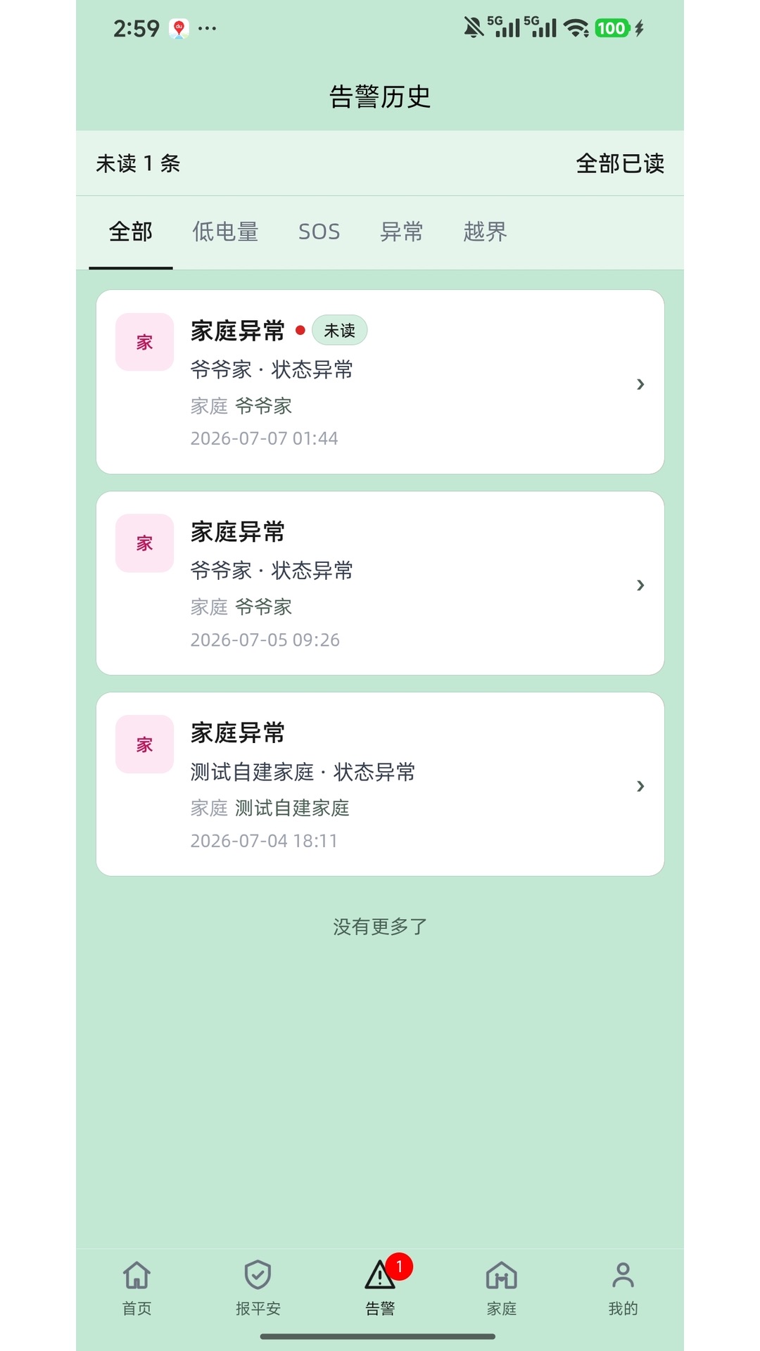 精彩截图-健康侠2026官方新版