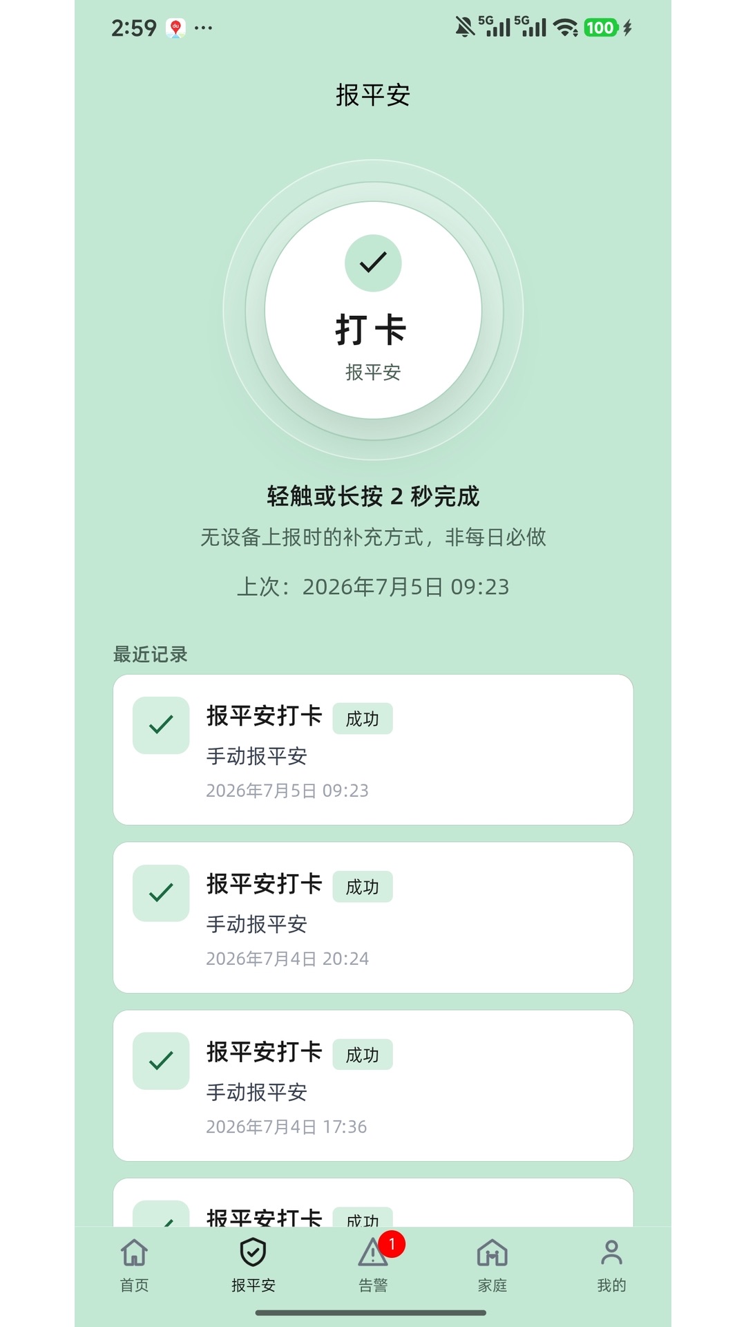 精彩截图-健康侠2026官方新版