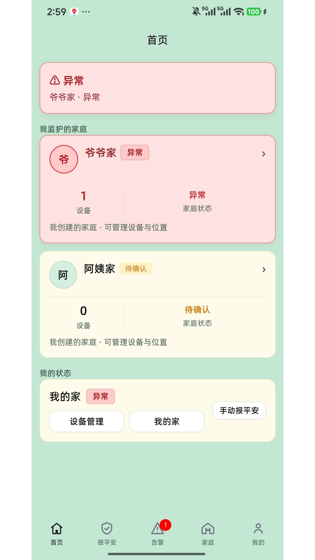 精彩截图-健康侠2026官方新版