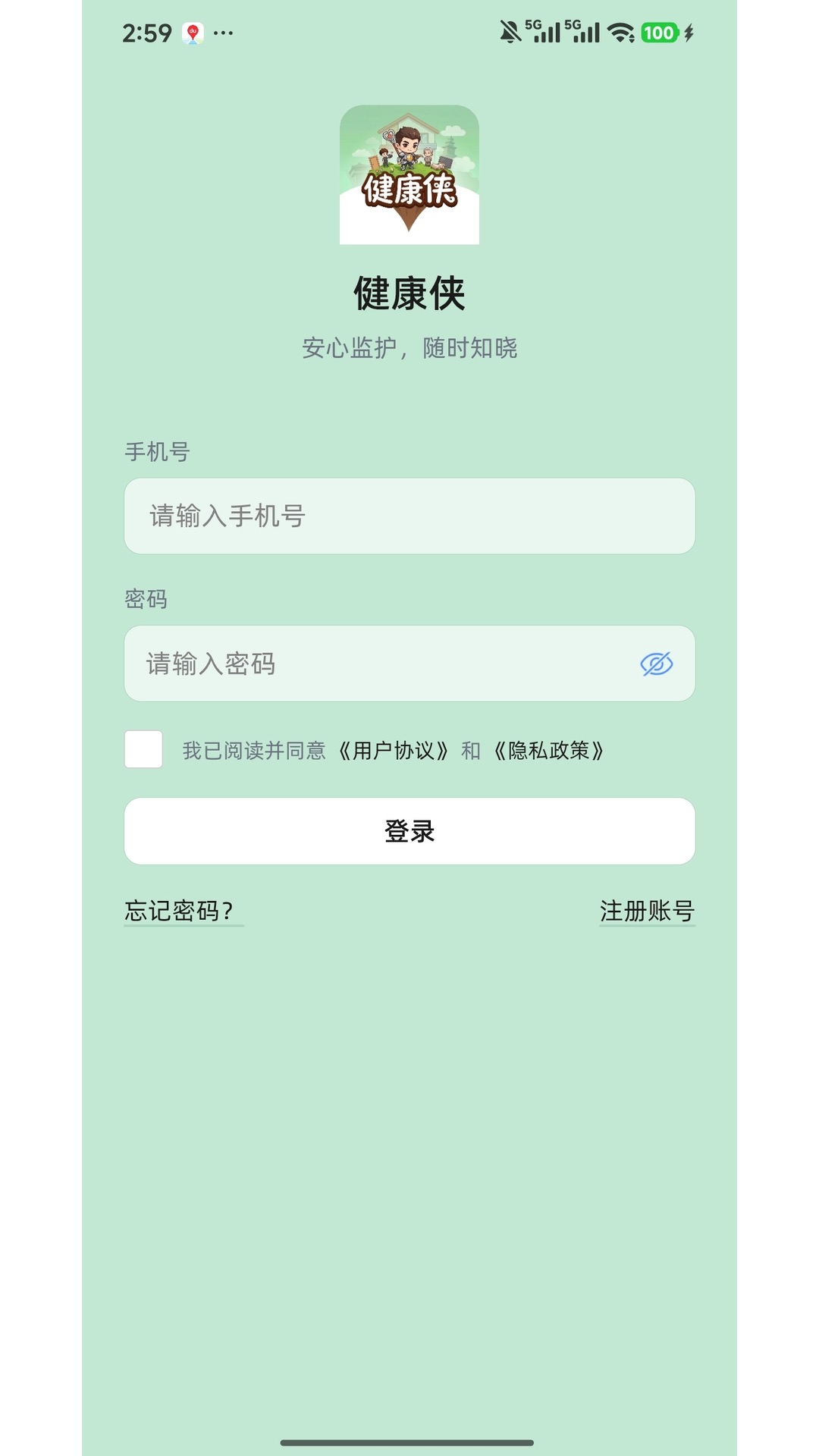 精彩截图-健康侠2026官方新版