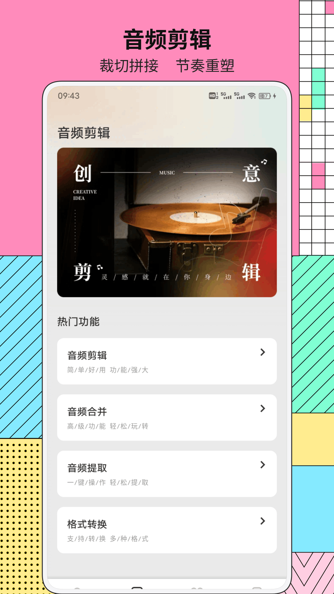 精彩截图-MineradioApp2026官方新版