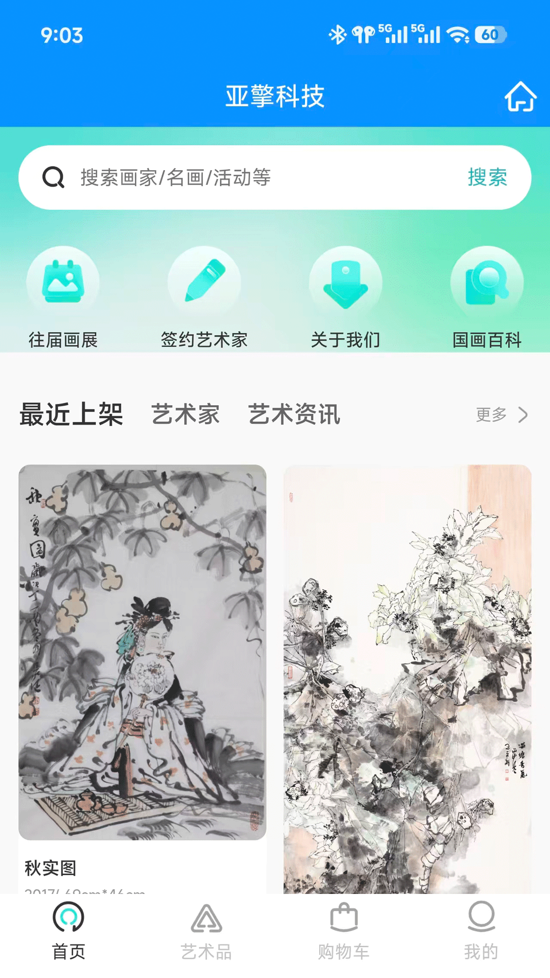 精彩截图-亚擎科技2026官方新版