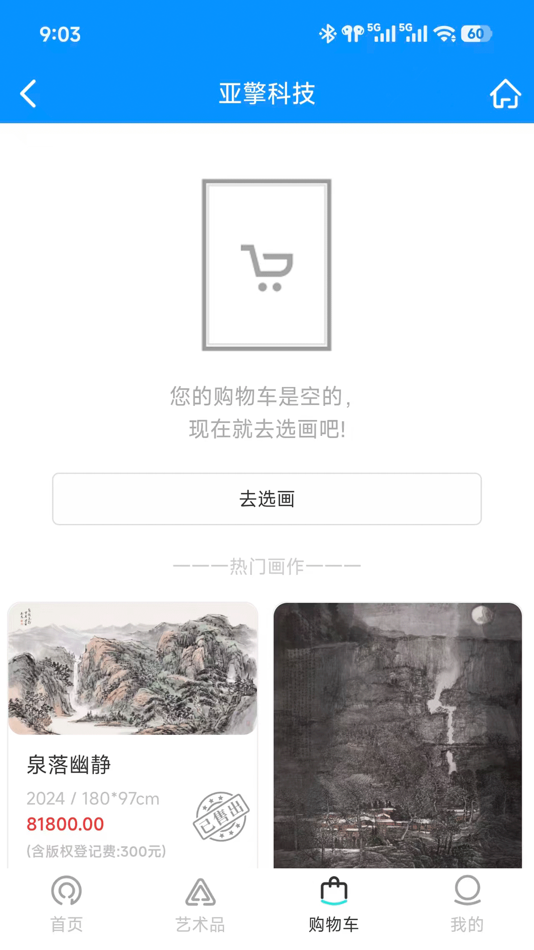 精彩截图-亚擎科技2026官方新版