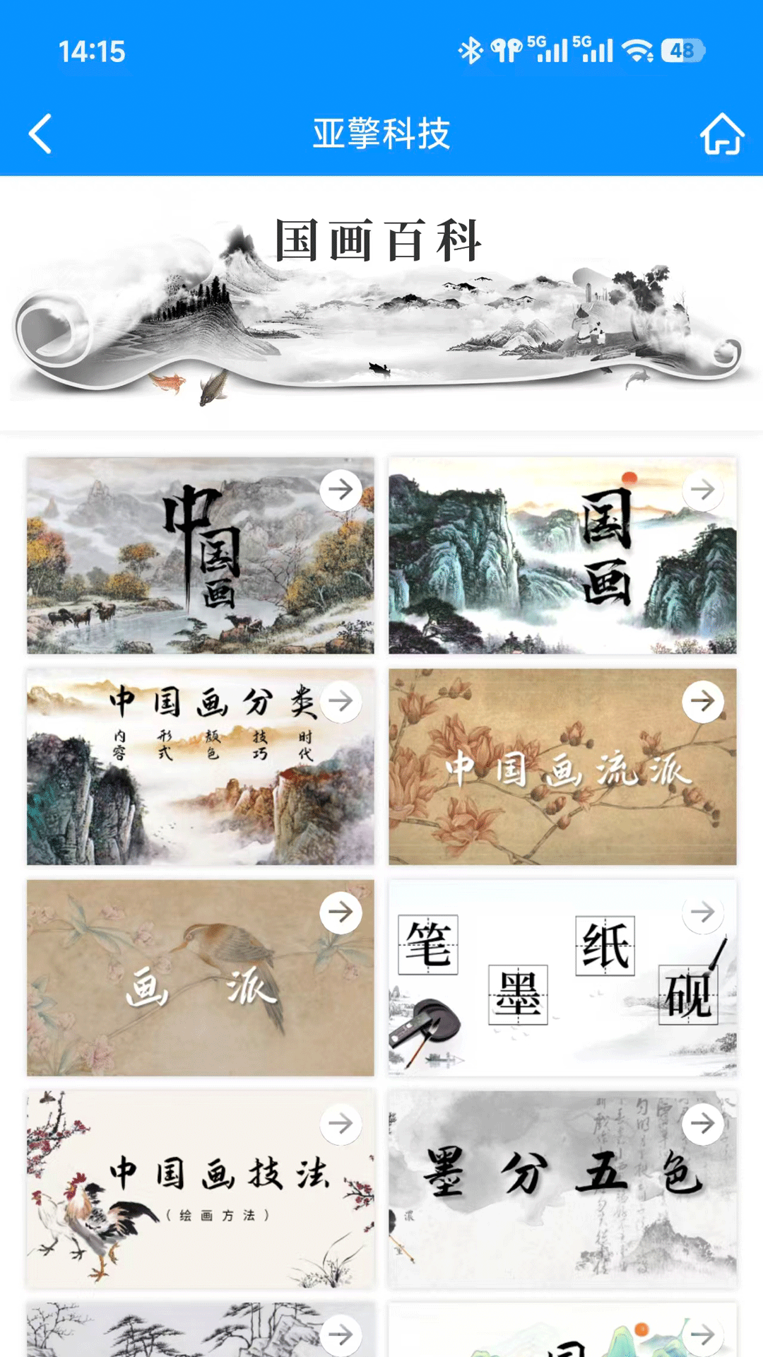 精彩截图-亚擎科技2026官方新版