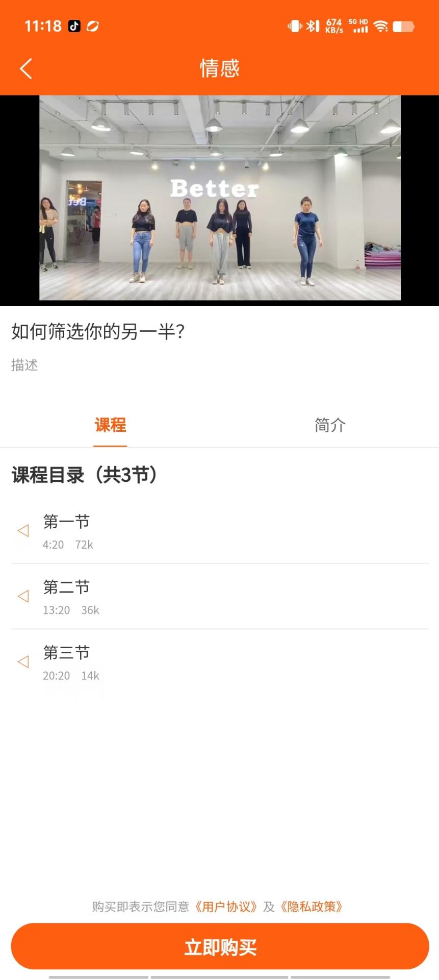 精彩截图-美侨会2026官方新版
