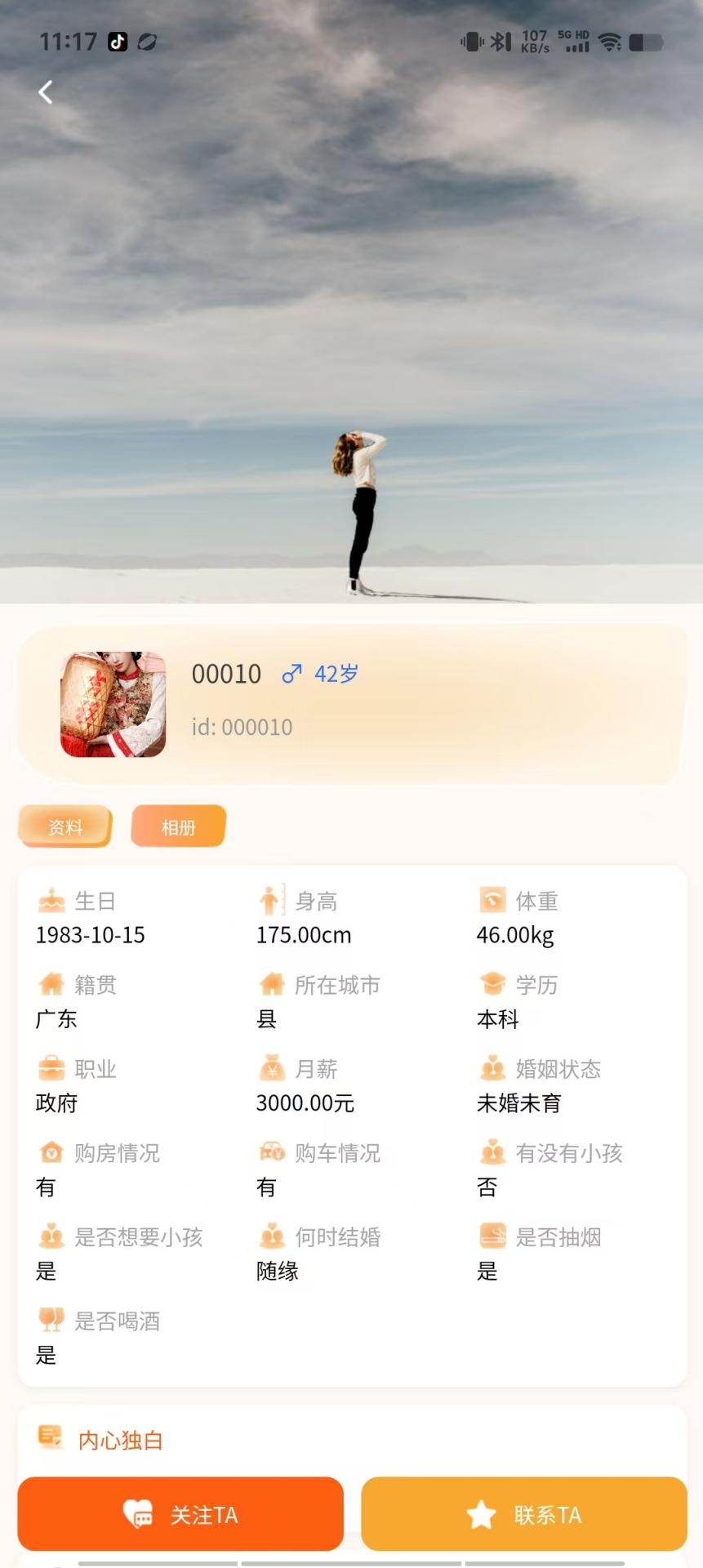 精彩截图-美侨会2026官方新版