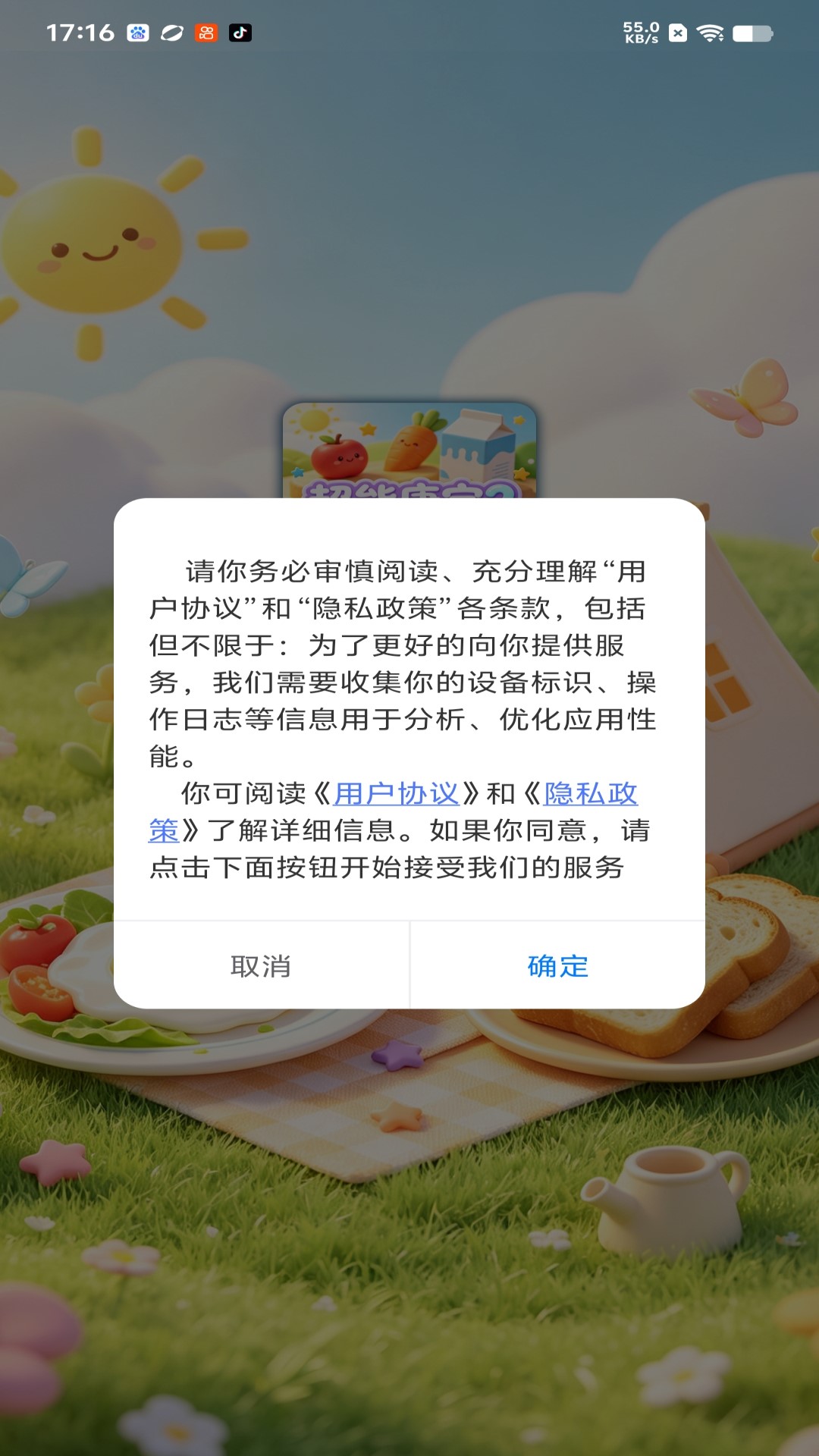 精彩截图-超能康宝22026官方新版