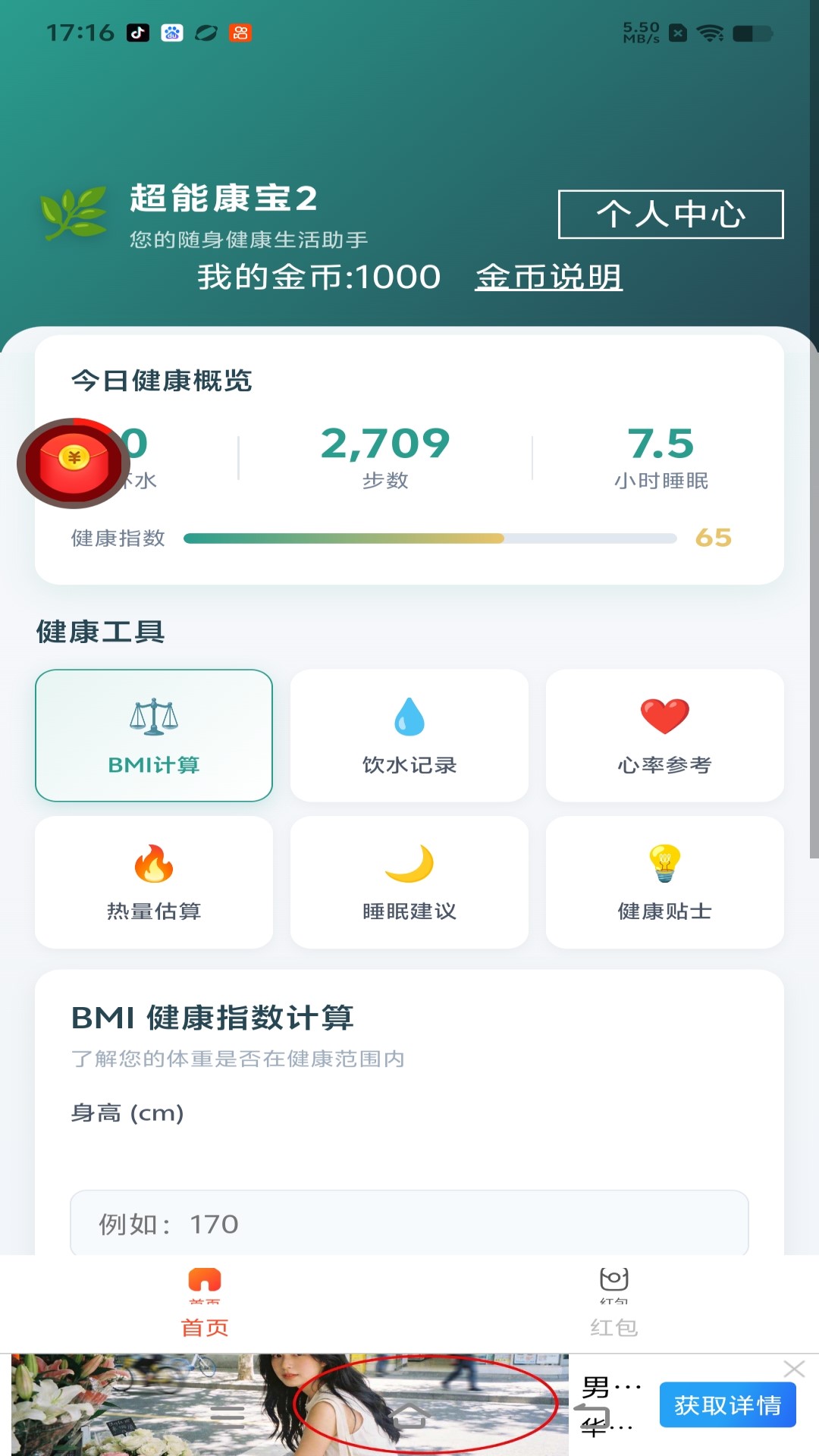 精彩截图-超能康宝22026官方新版