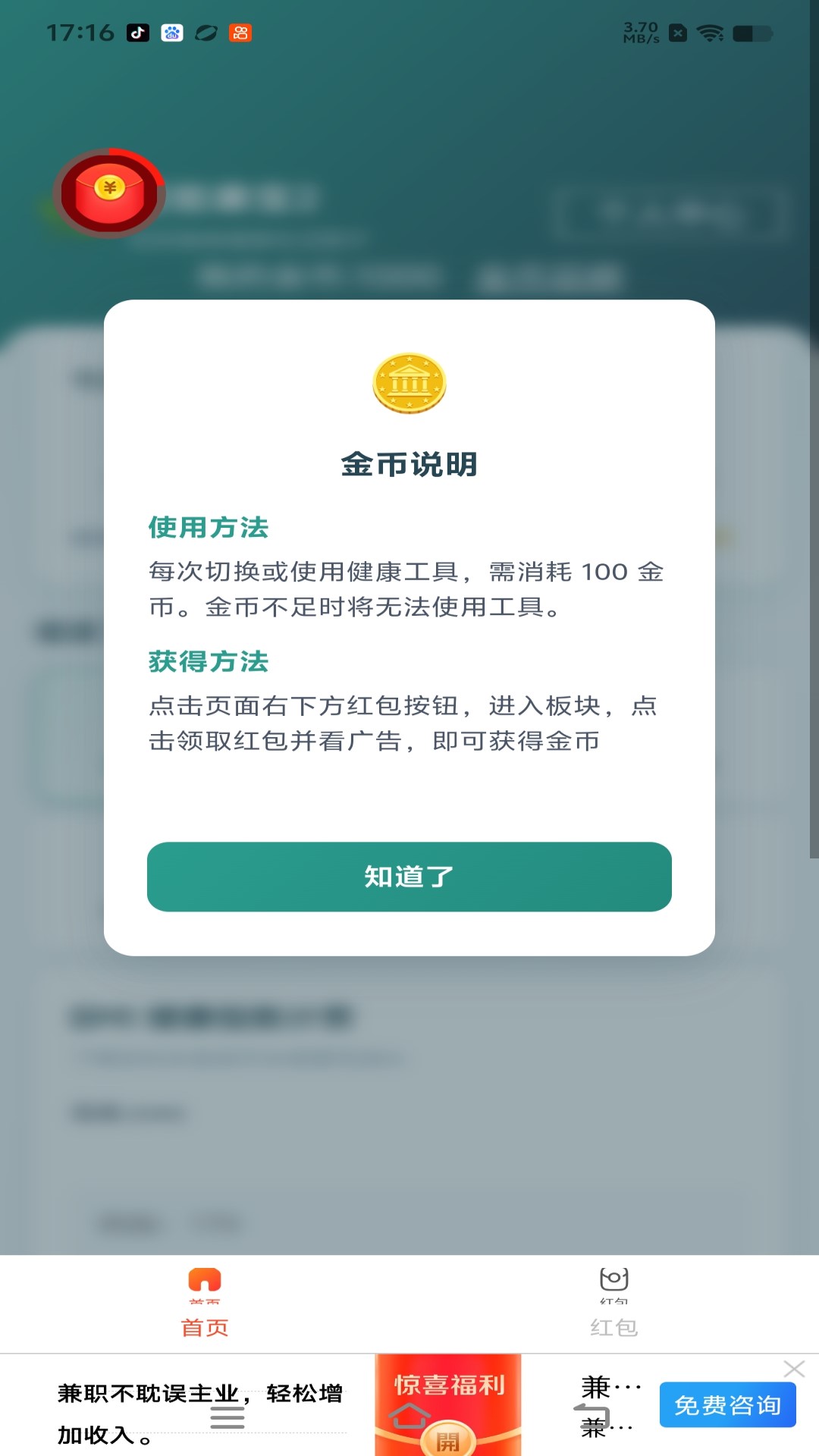 精彩截图-超能康宝22026官方新版