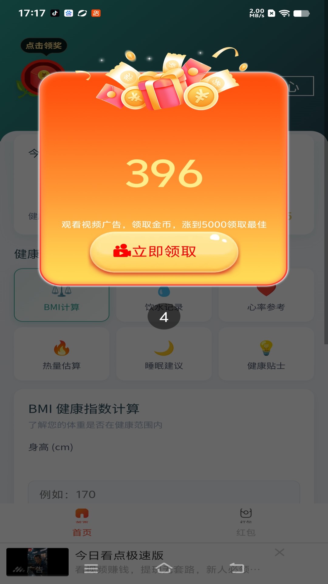 精彩截图-超能康宝22026官方新版
