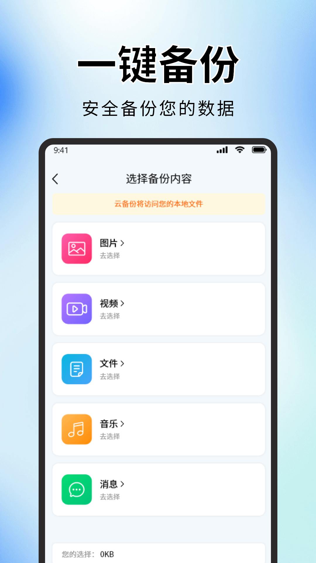精彩截图-聊天记录免费备份2026官方新版