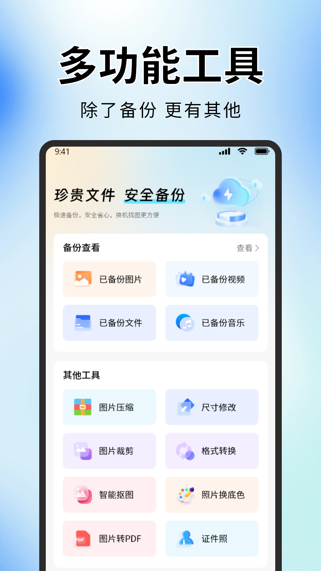 精彩截图-聊天记录免费备份2026官方新版