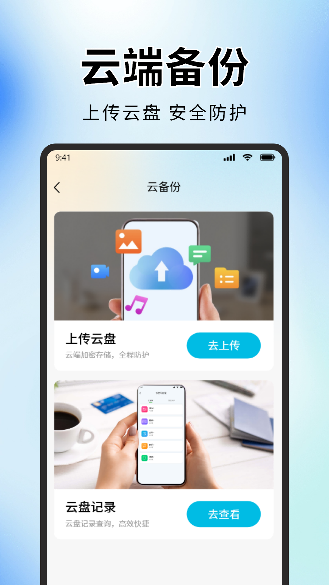精彩截图-聊天记录免费备份2026官方新版
