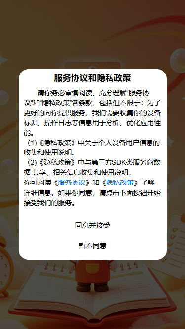 精彩截图-呈序时光32026官方新版