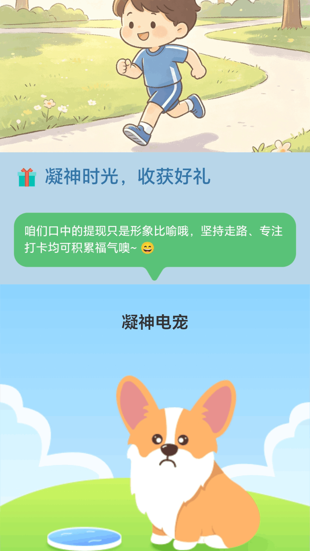 精彩截图-走路现提现2026官方新版