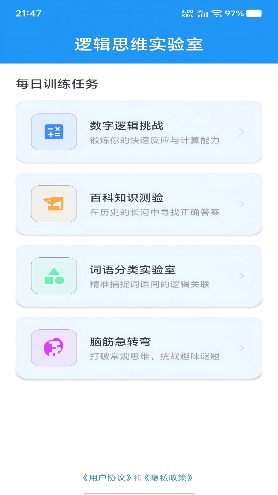 精彩截图-指尖有金2026官方新版