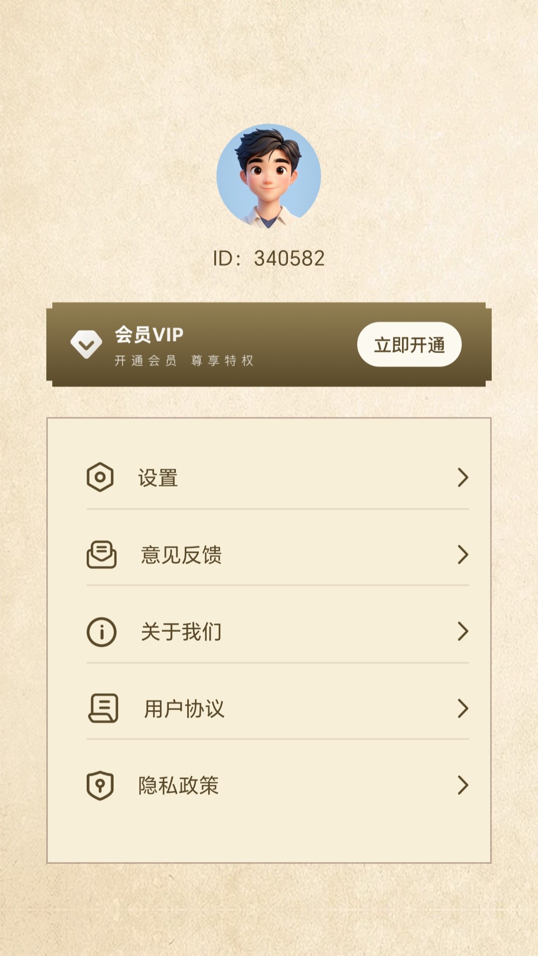 精彩截图-奇门遁甲查询2026官方新版