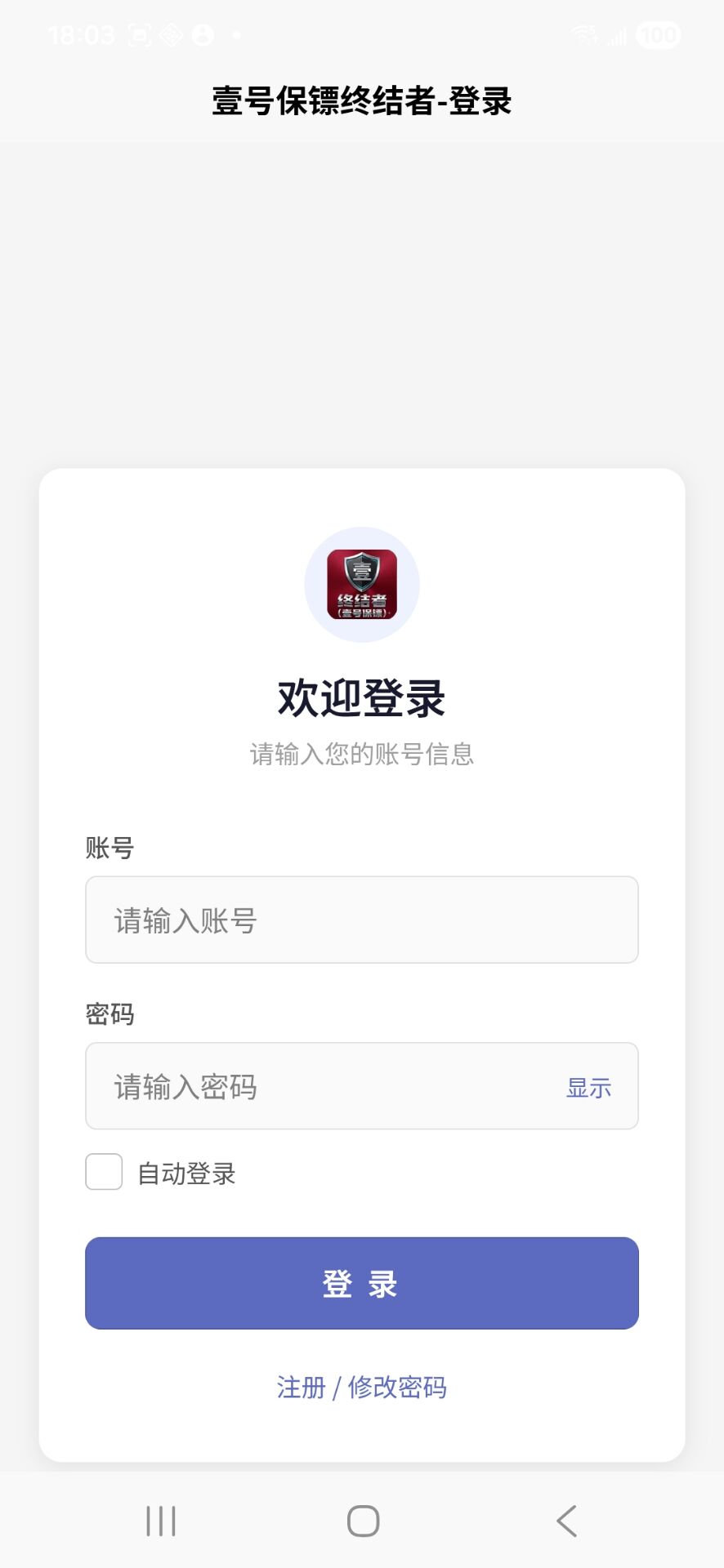 精彩截图-壹号保镖终结者2026官方新版