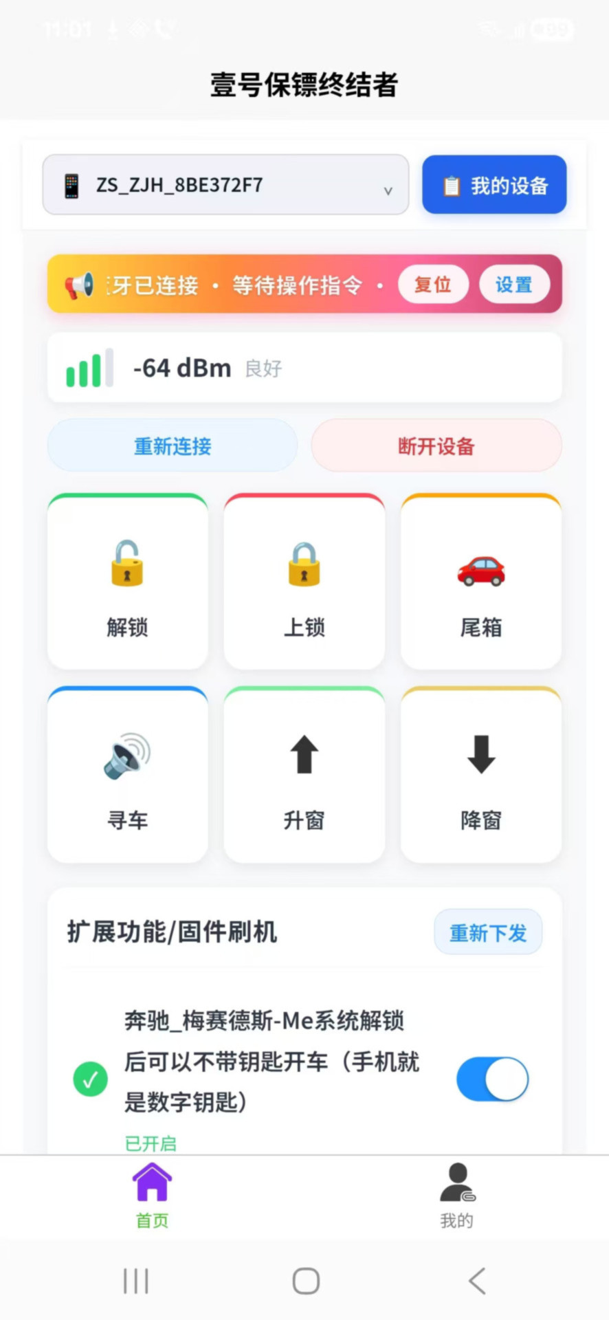 精彩截图-壹号保镖终结者2026官方新版