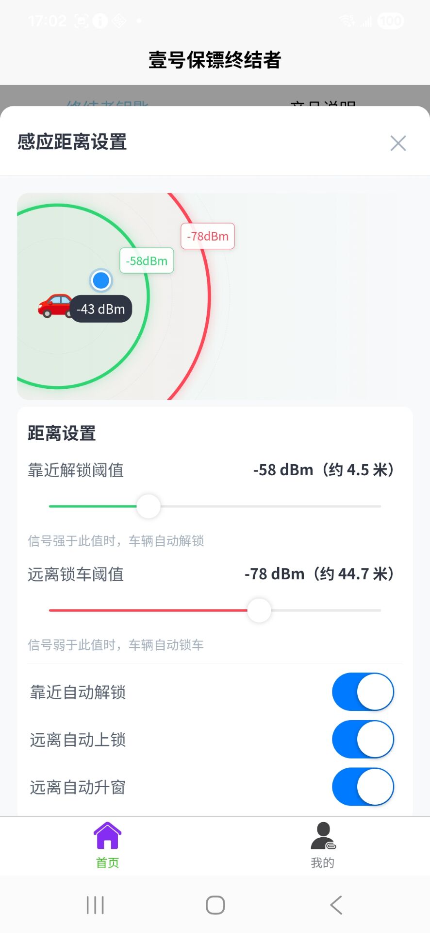 精彩截图-壹号保镖终结者2026官方新版