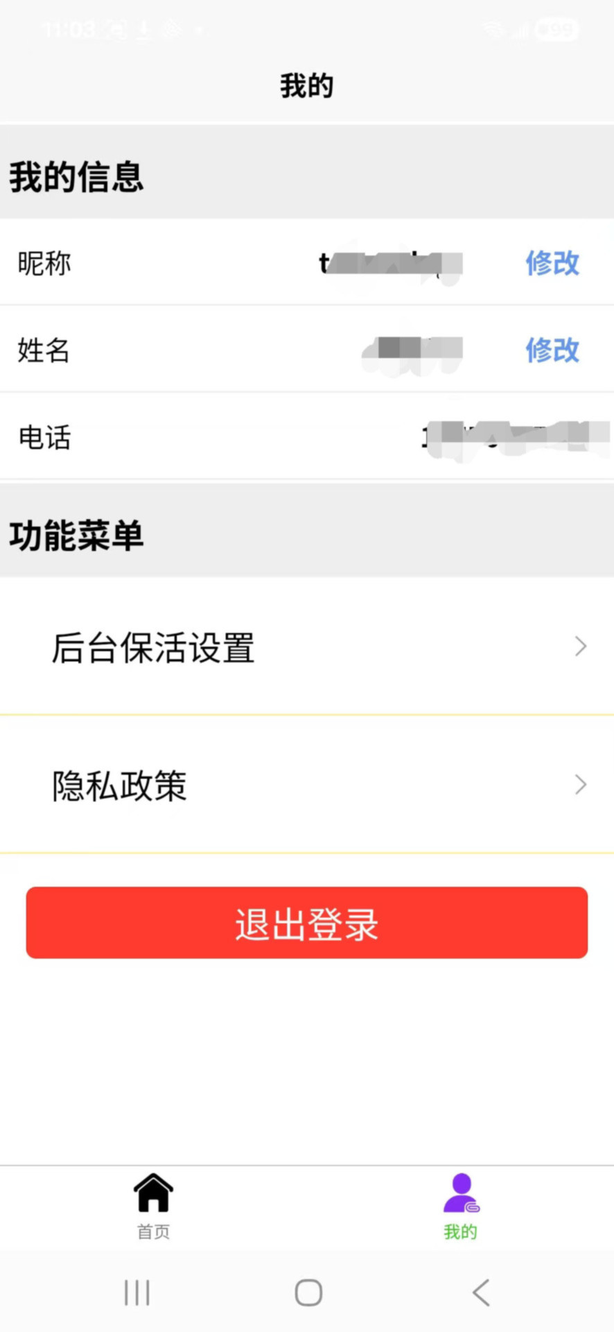 精彩截图-壹号保镖终结者2026官方新版