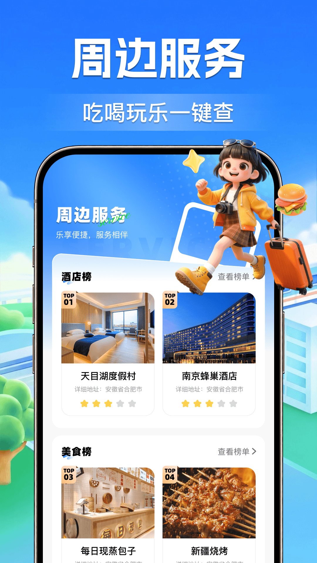 精彩截图-公交地铁掌上查2026官方新版