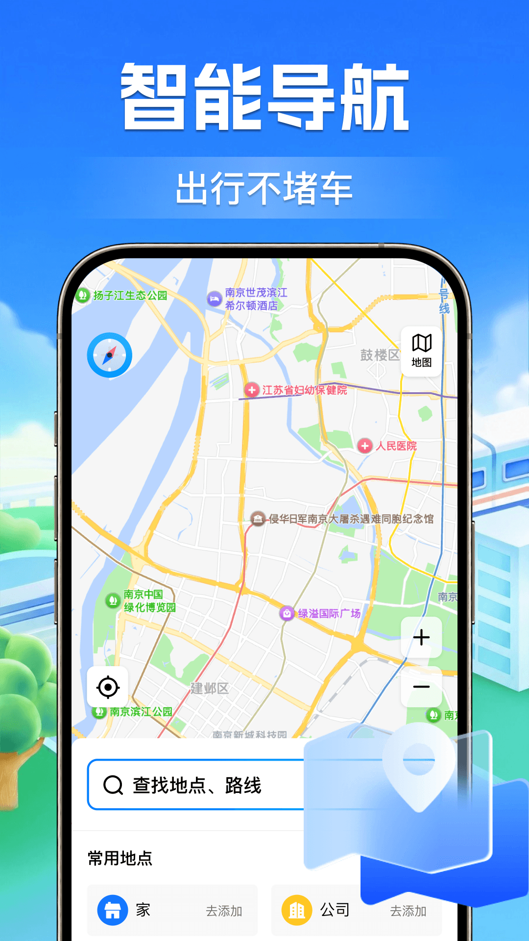 精彩截图-公交地铁掌上查2026官方新版