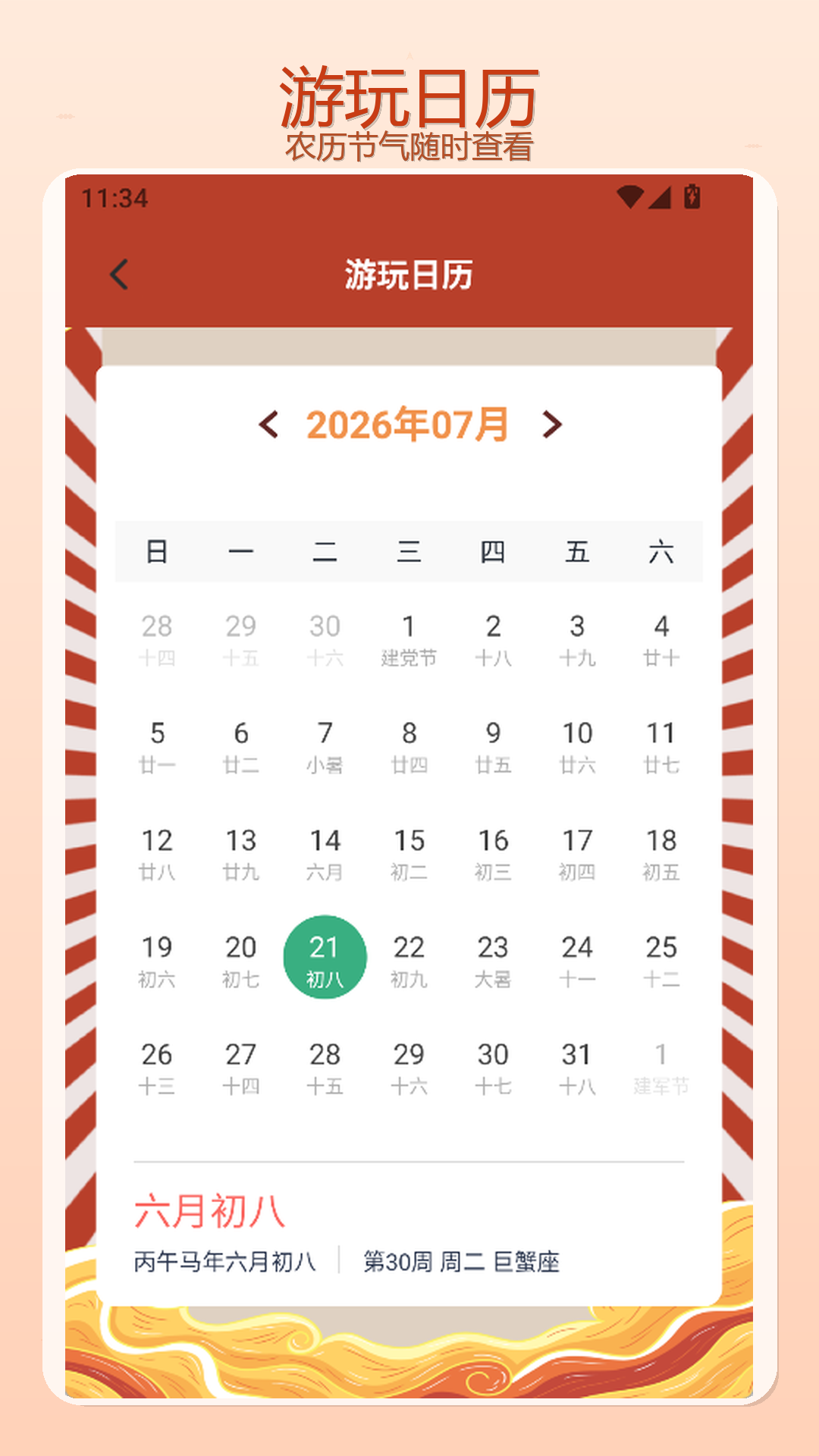 精彩截图-我要开饭店2026官方新版