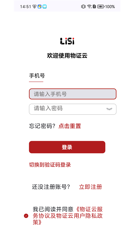 精彩截图-物证云2026官方新版