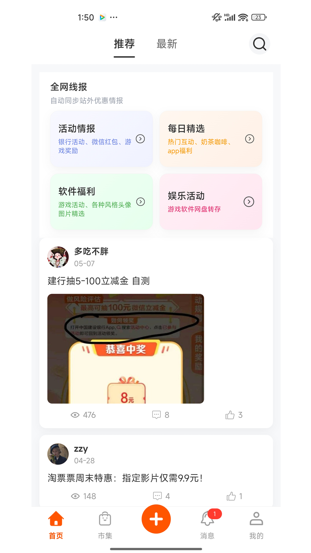 精彩截图-聚合柚子2026官方新版